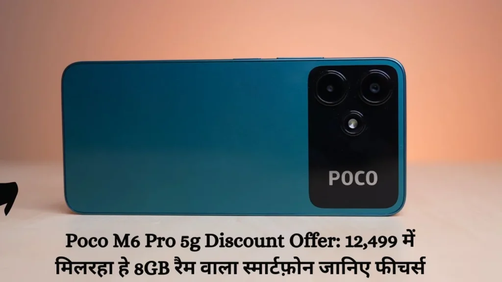 Poco M6 Pro 5g Discount Offer