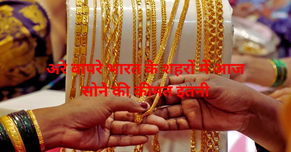 Gold Rate Today 24042023