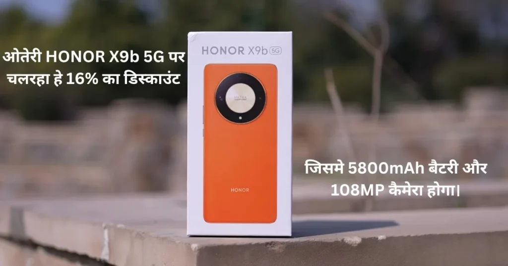 Honor X9b 5G Discount Price 