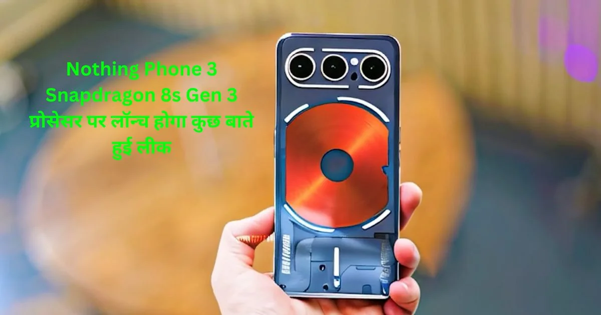 Nothing Phone 3 Snapdragon 8s Gen 3